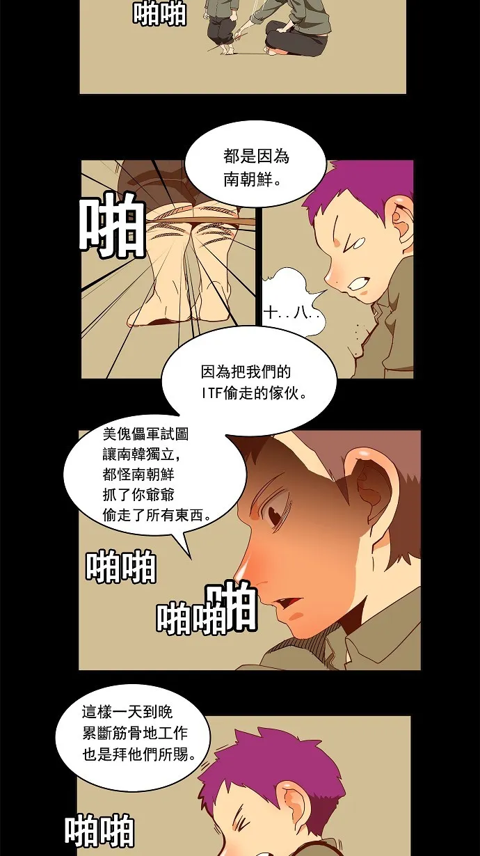 第159话 第18页