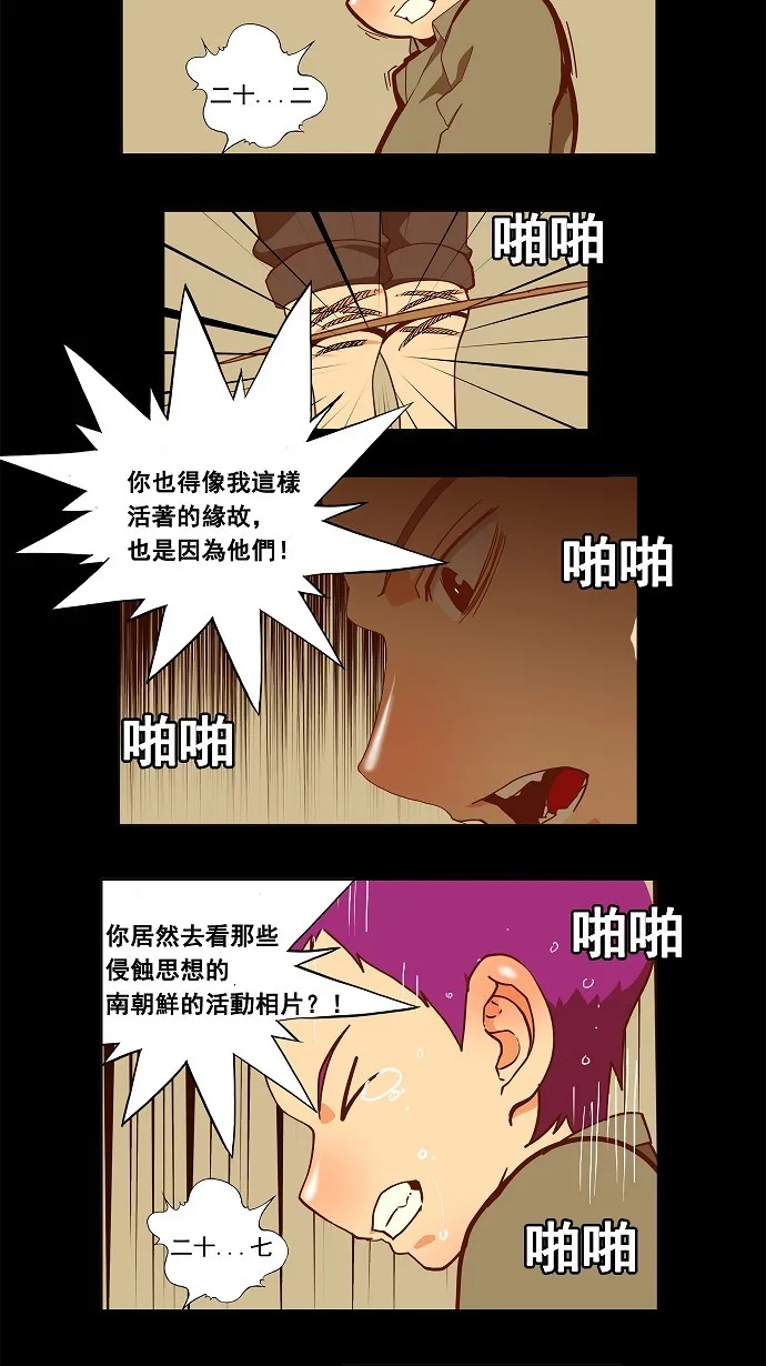 第159话 第19页