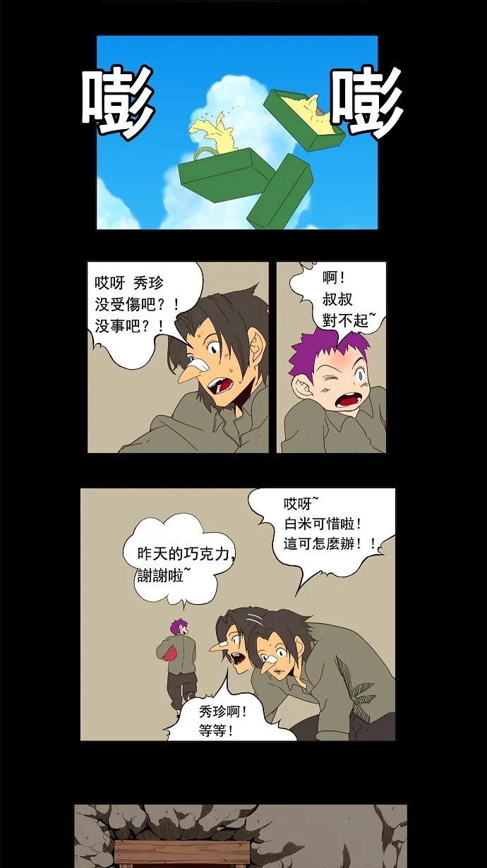 第159话 第25页