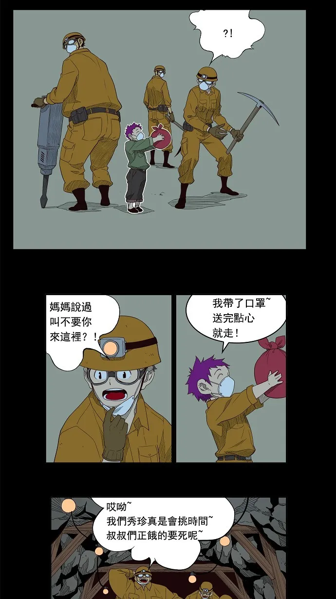 第159话 第28页