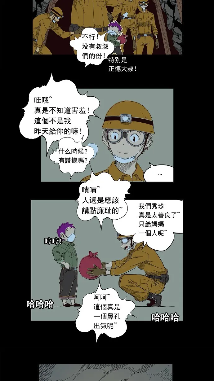 第159话 第29页