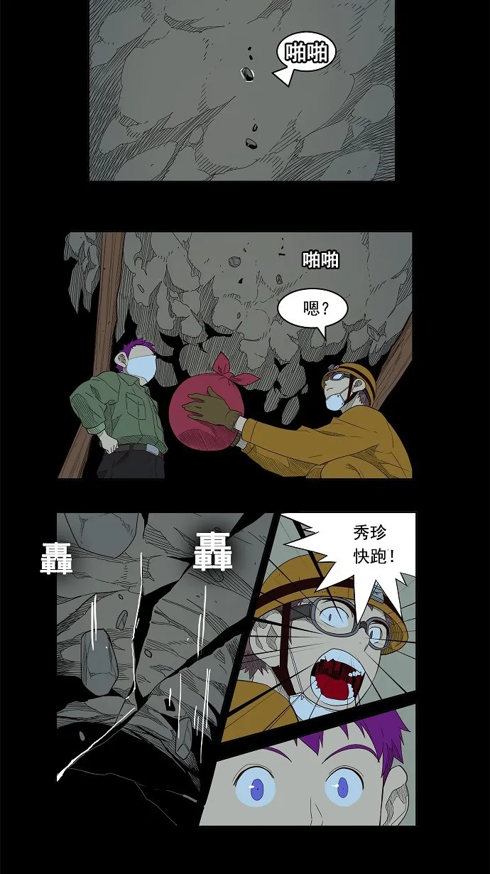 第159话 第30页
