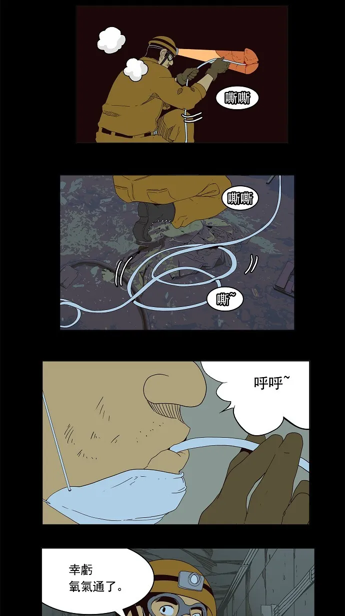 第159话 第33页