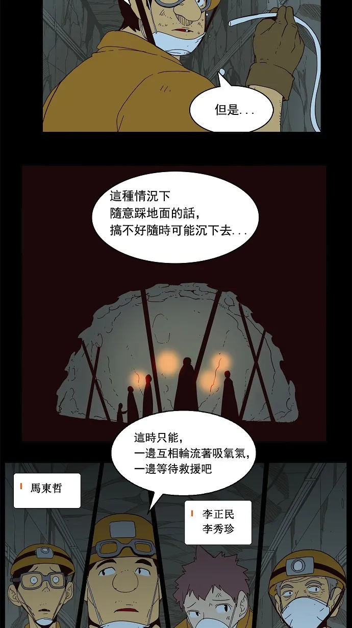 第159话 第34页