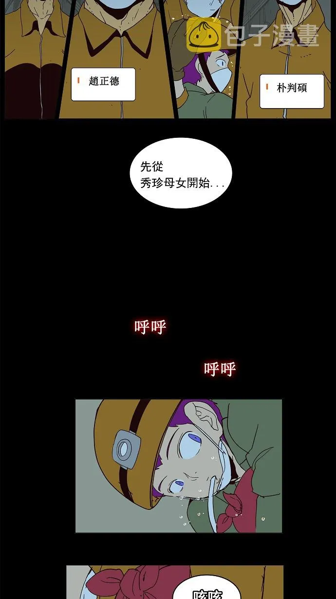 第159话 第35页