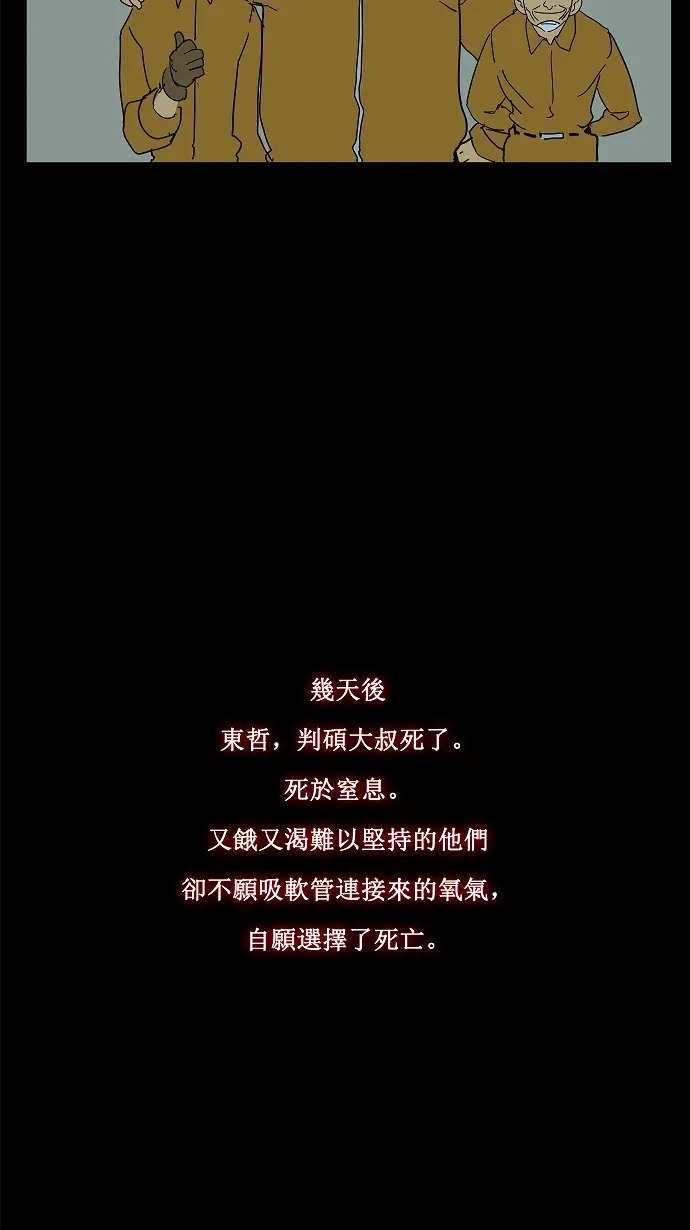 第159话 第41页