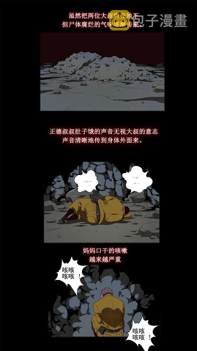 第160话 第1页