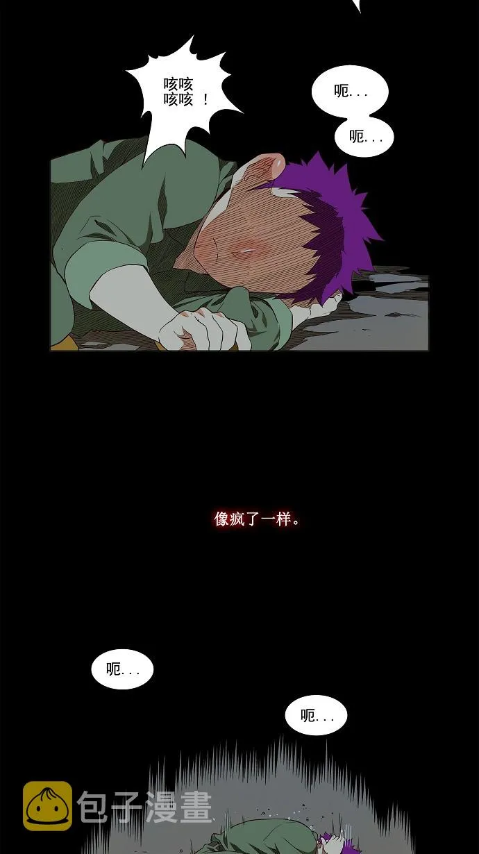 第160话 第2页