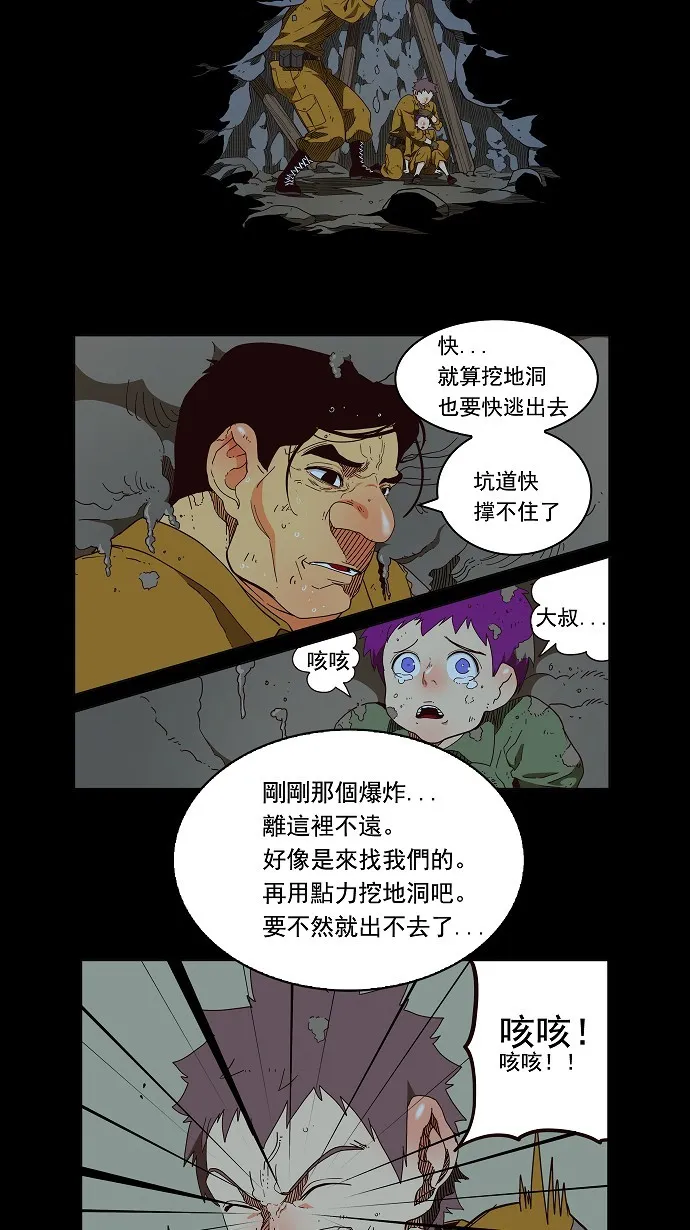第160话 第5页