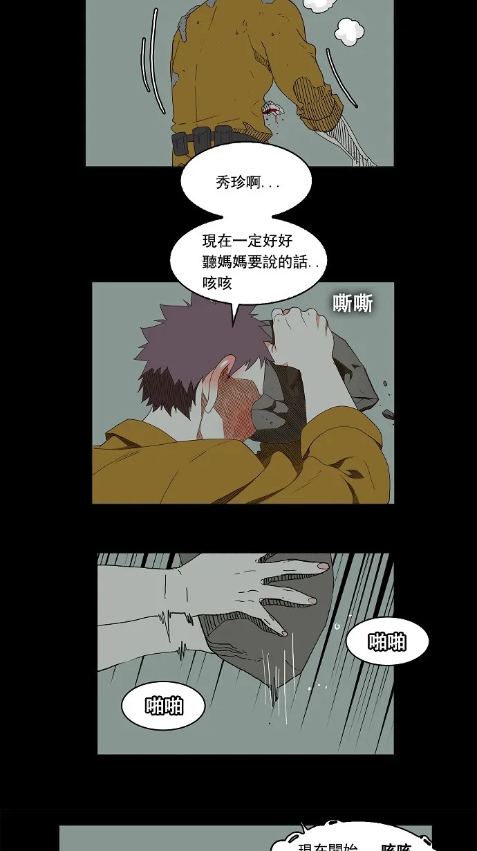 第160话 第7页