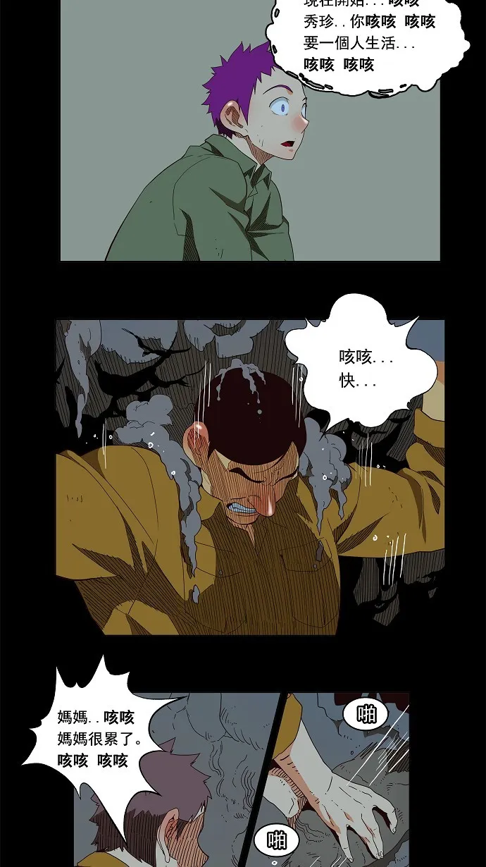 第160话 第8页