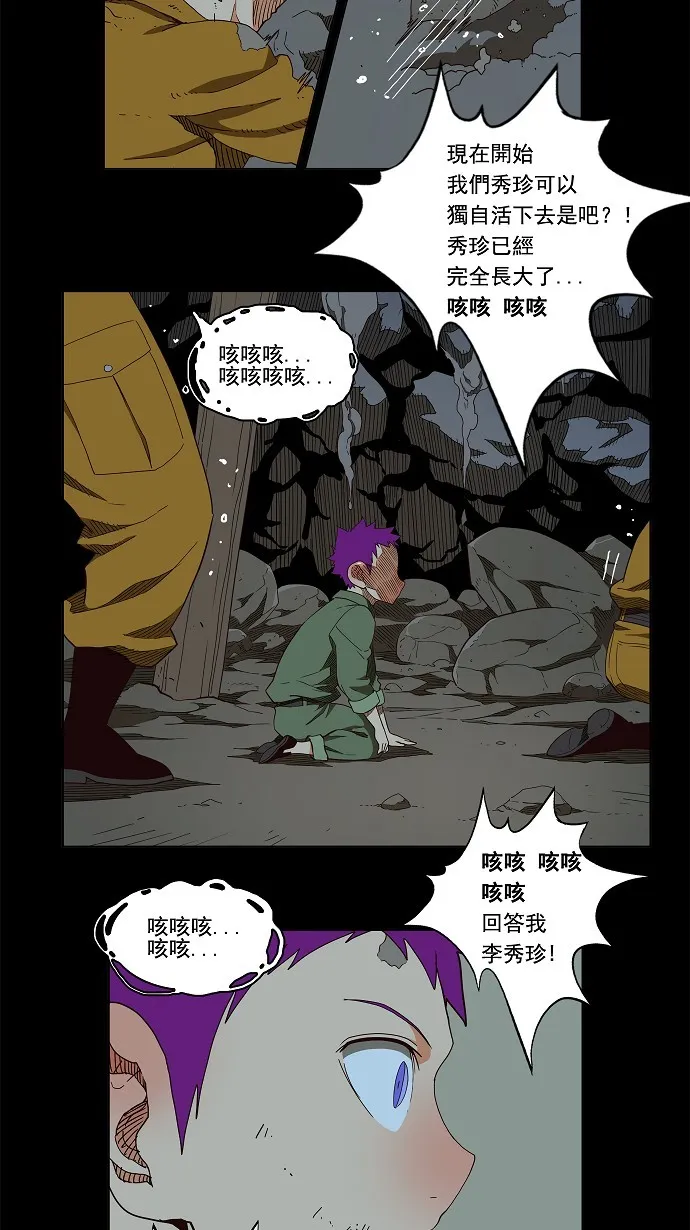第160话 第9页