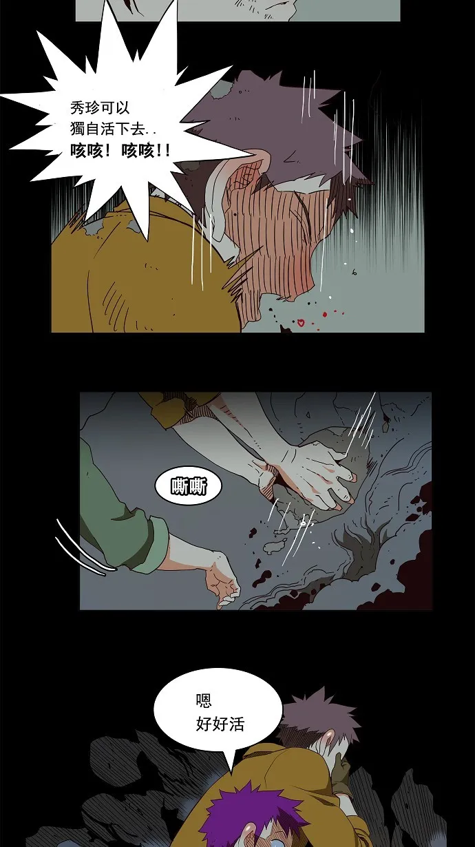 第160话 第10页