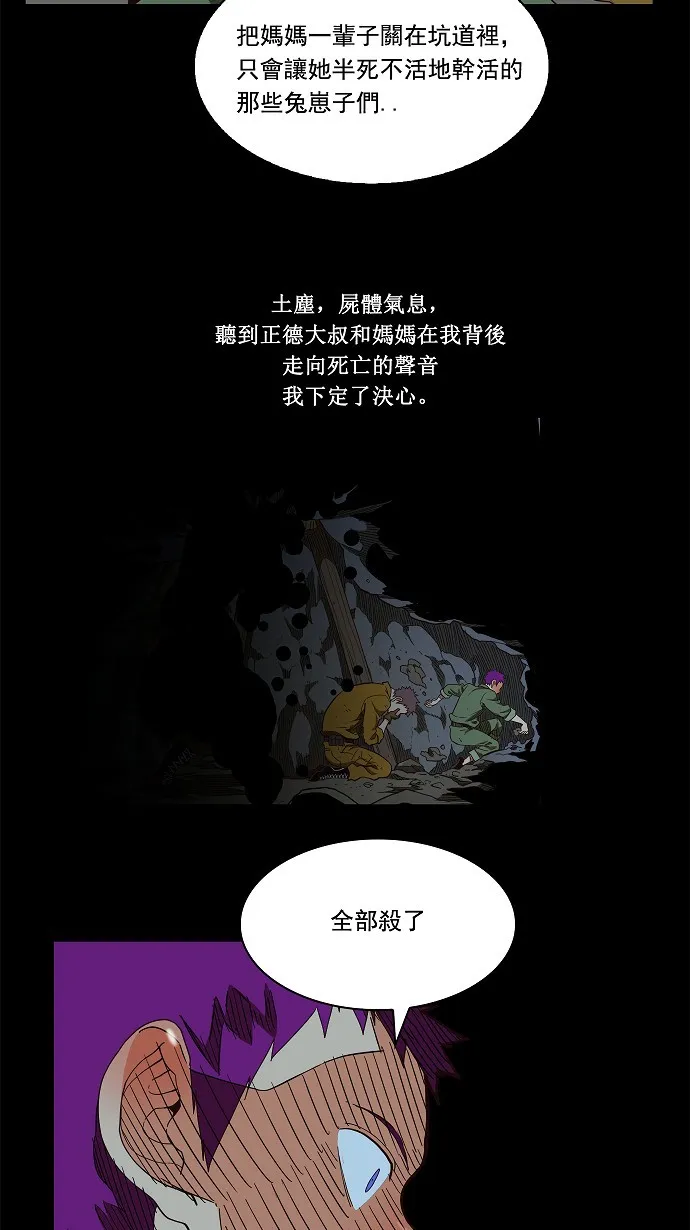 第160话 第13页