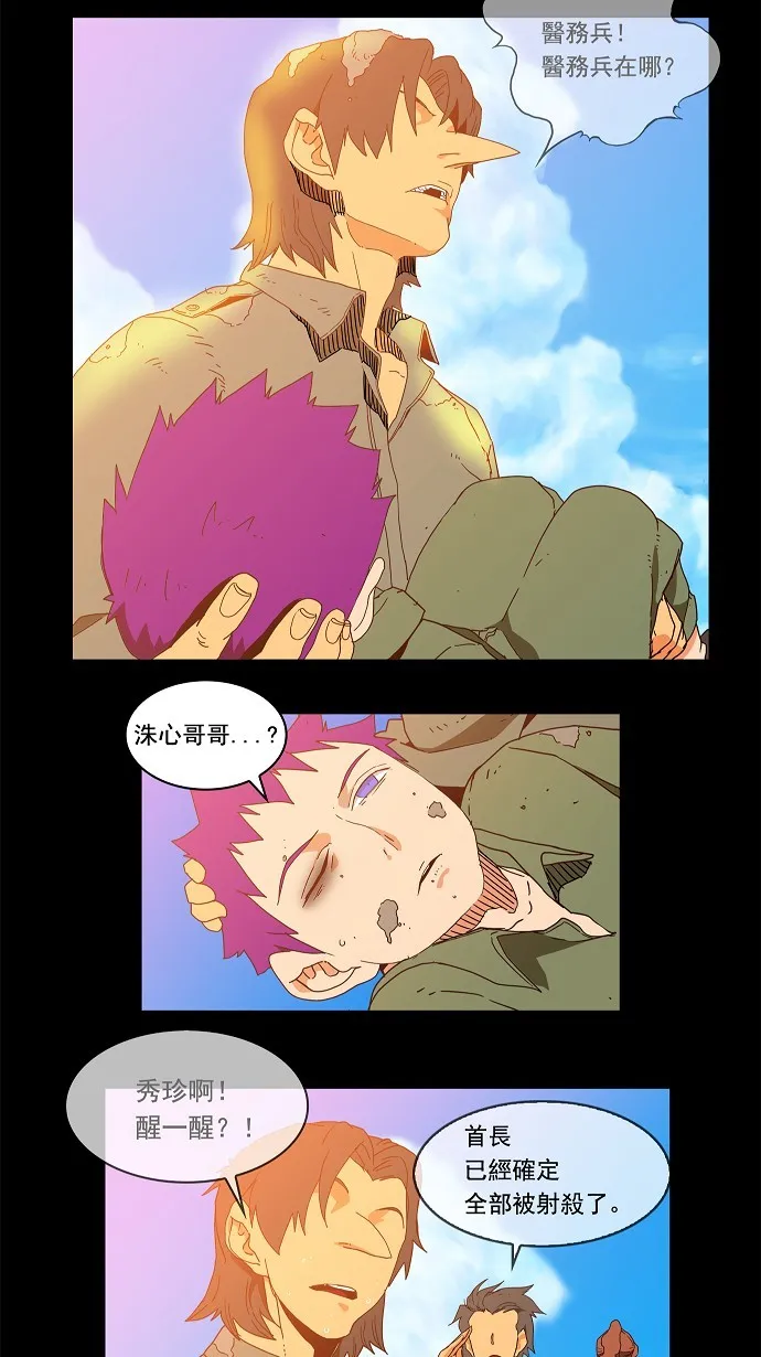 第160话 第18页
