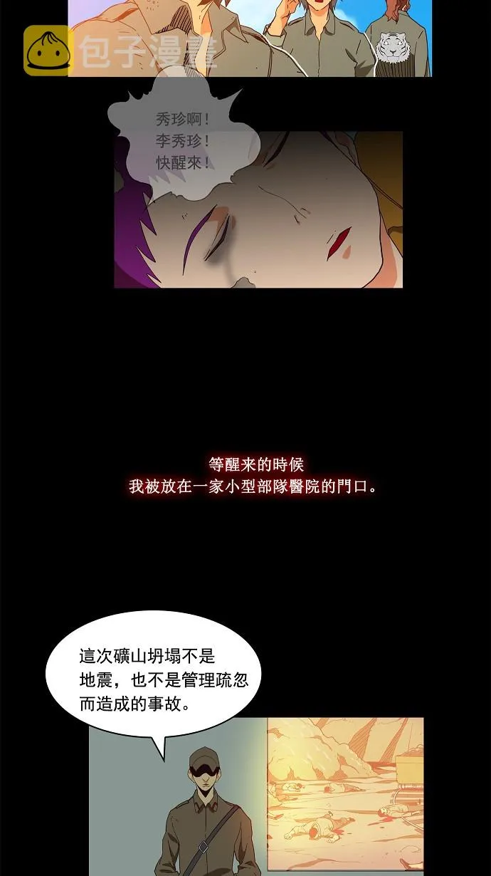 第160话 第19页
