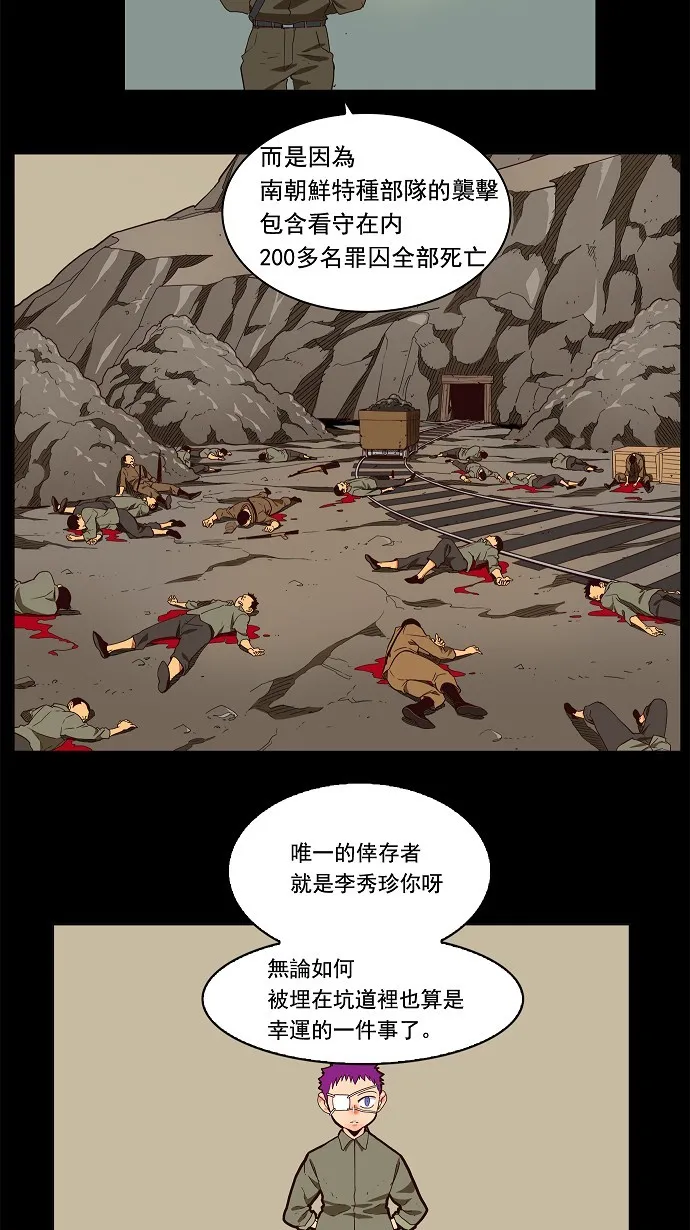 第160话 第20页