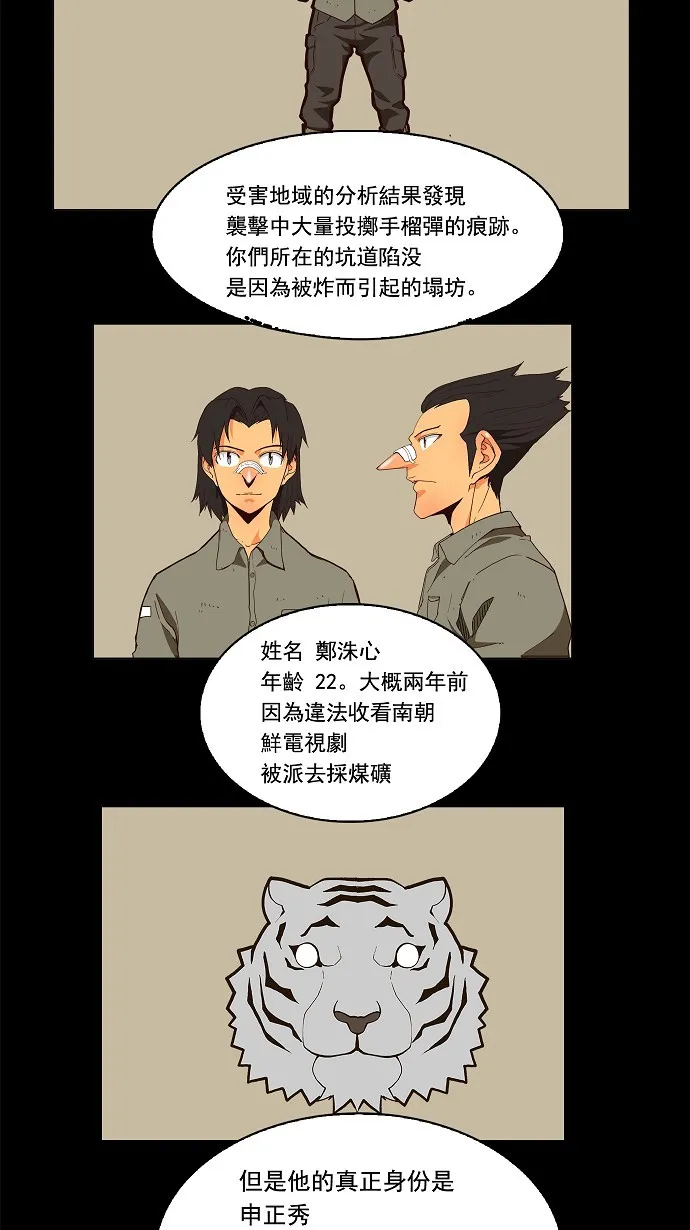 第160话 第21页