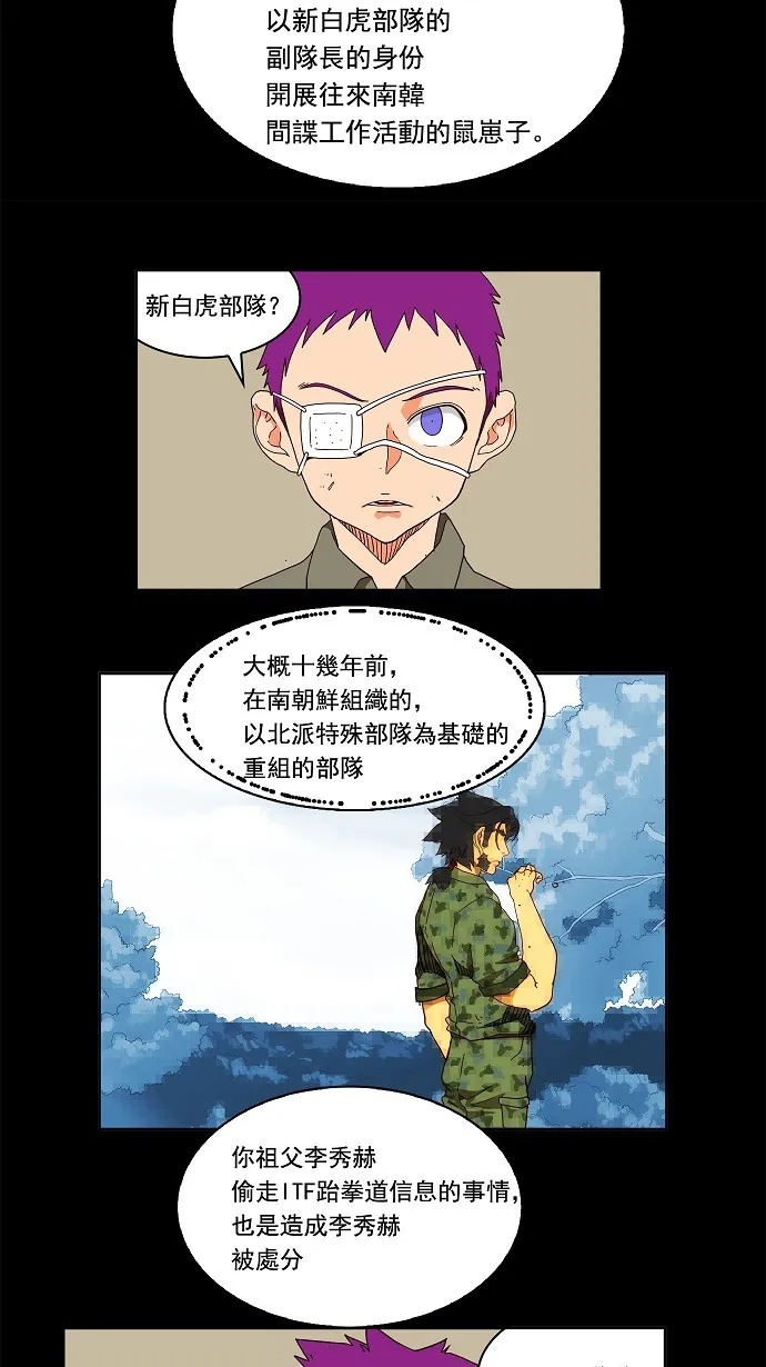 第160话 第22页