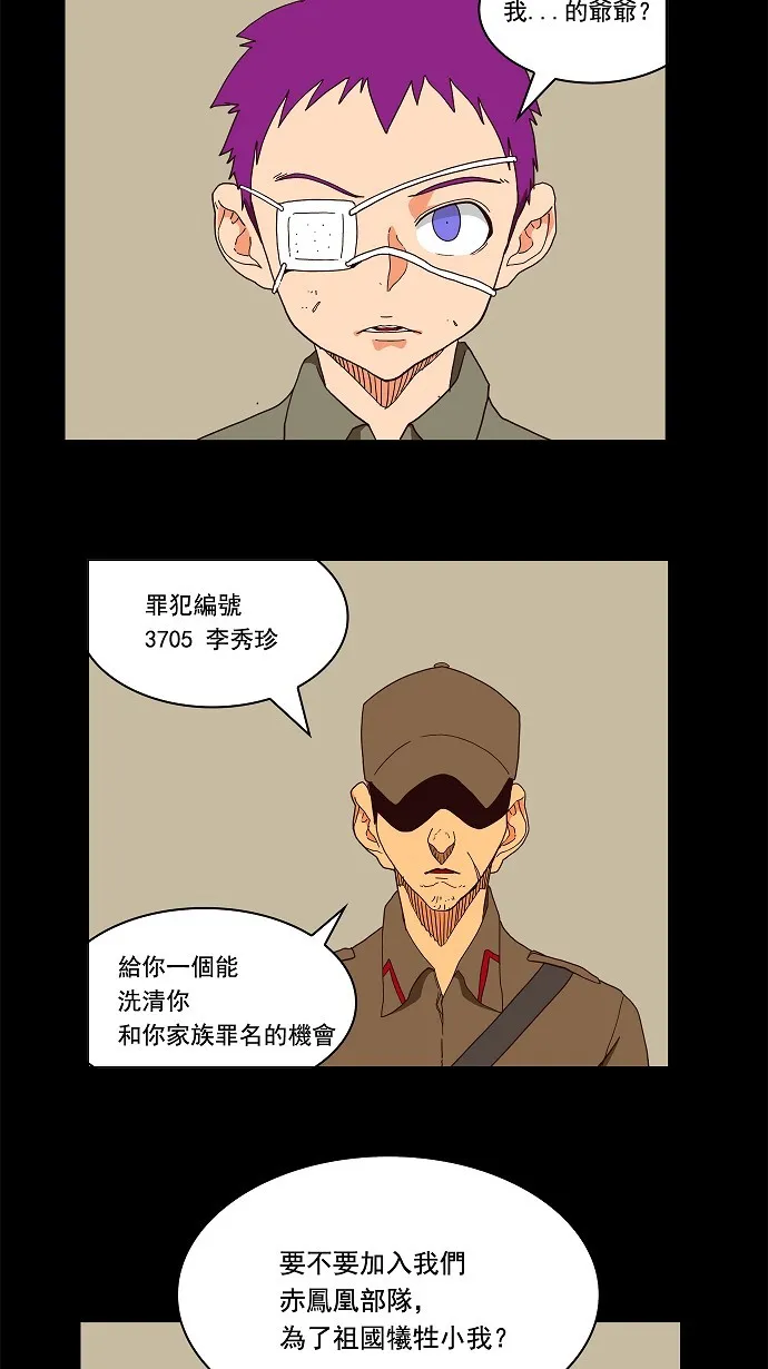 第160话 第23页