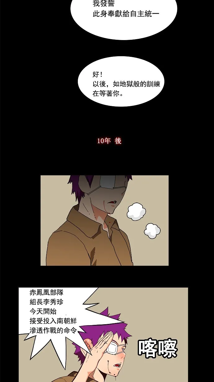 第160话 第25页
