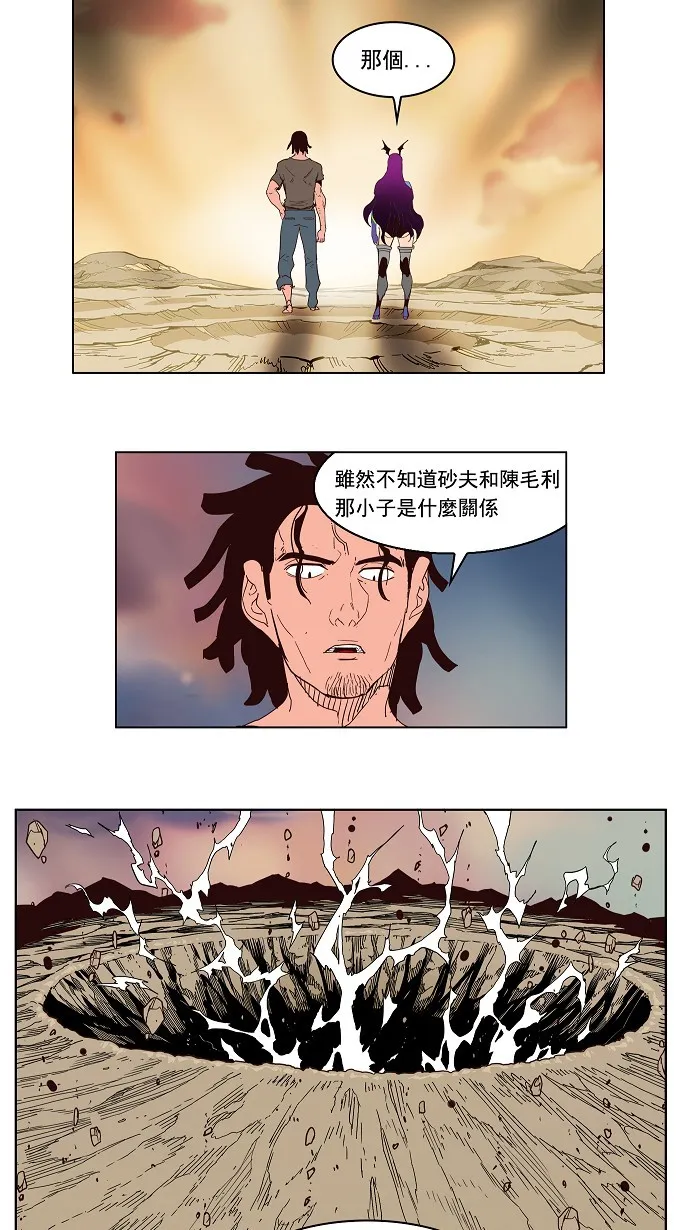 第160话 第34页