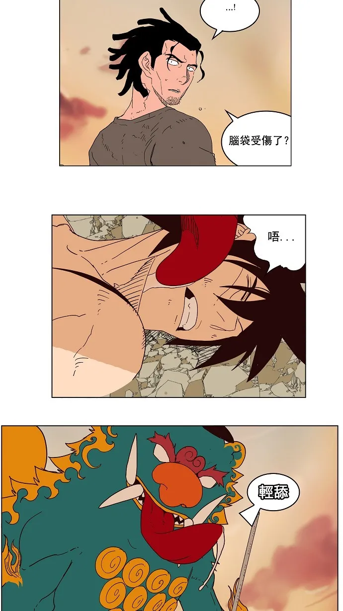 第160话 第36页