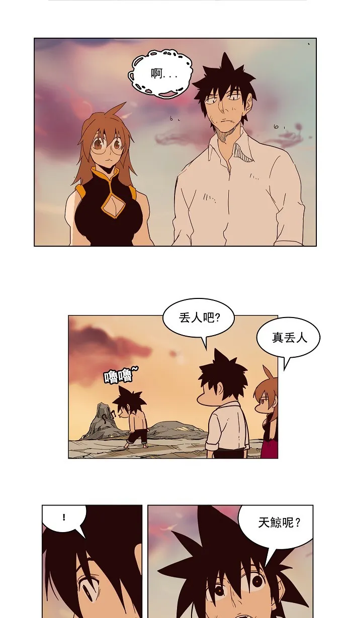 第160话 第38页