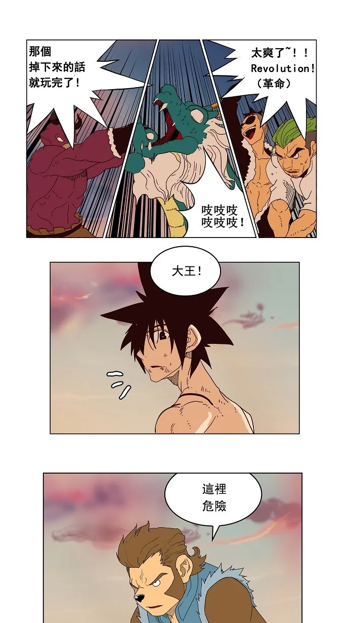 第160话 第42页