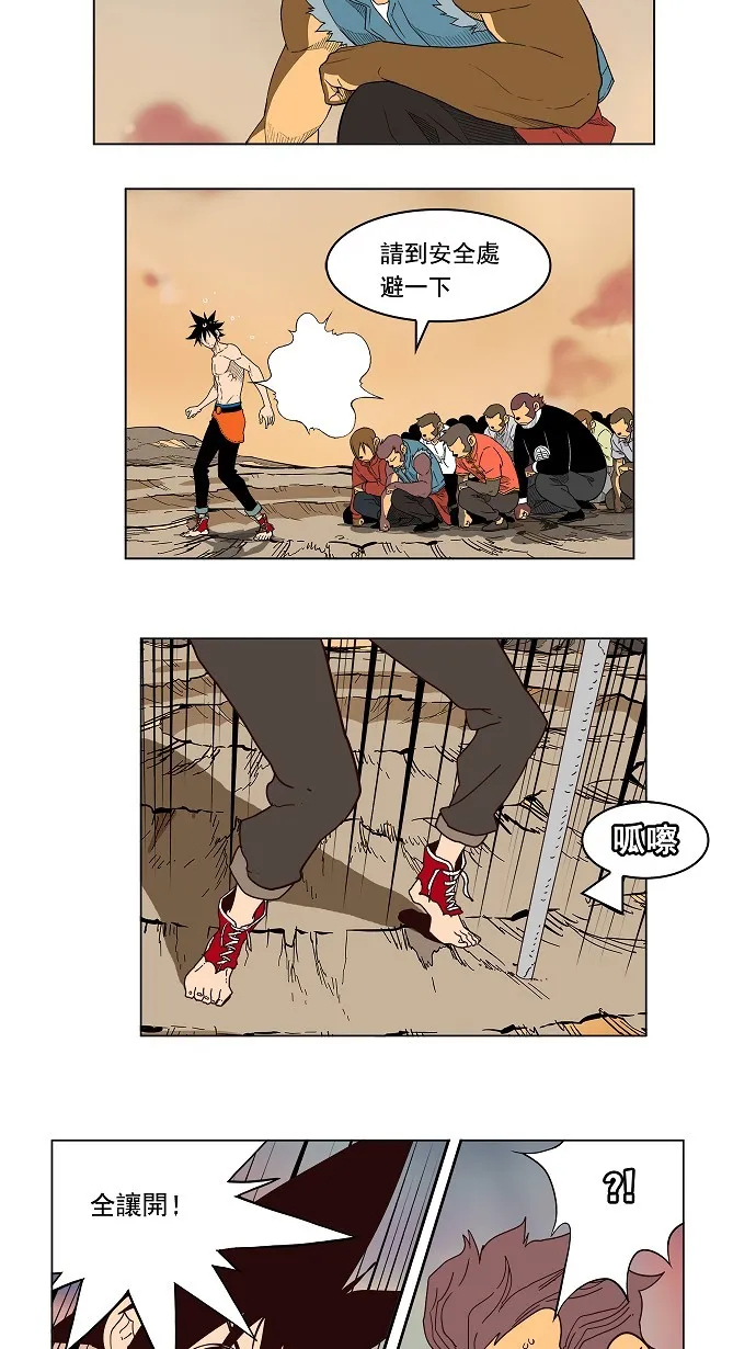 第160话 第43页