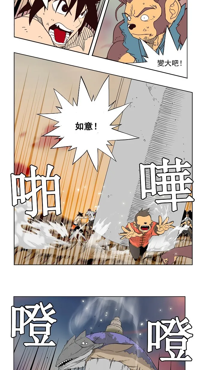 第160话 第44页