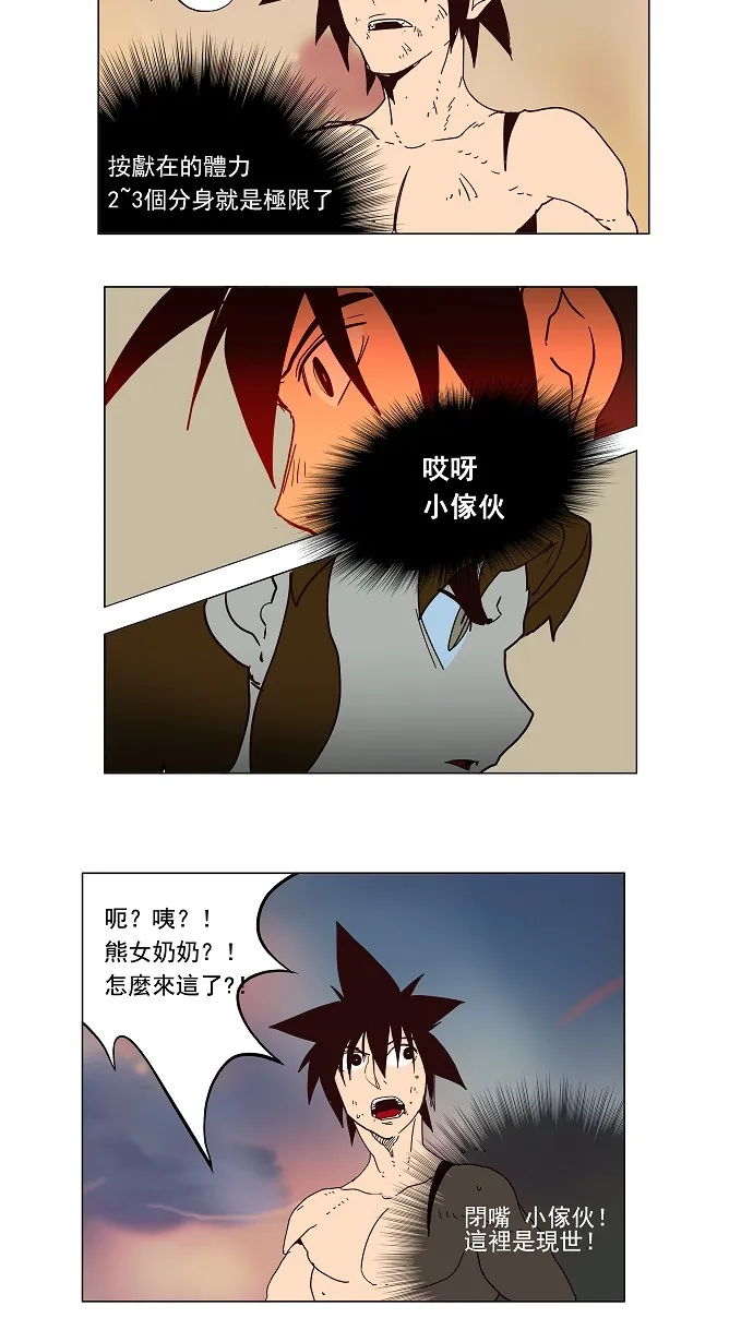 第160话 第49页