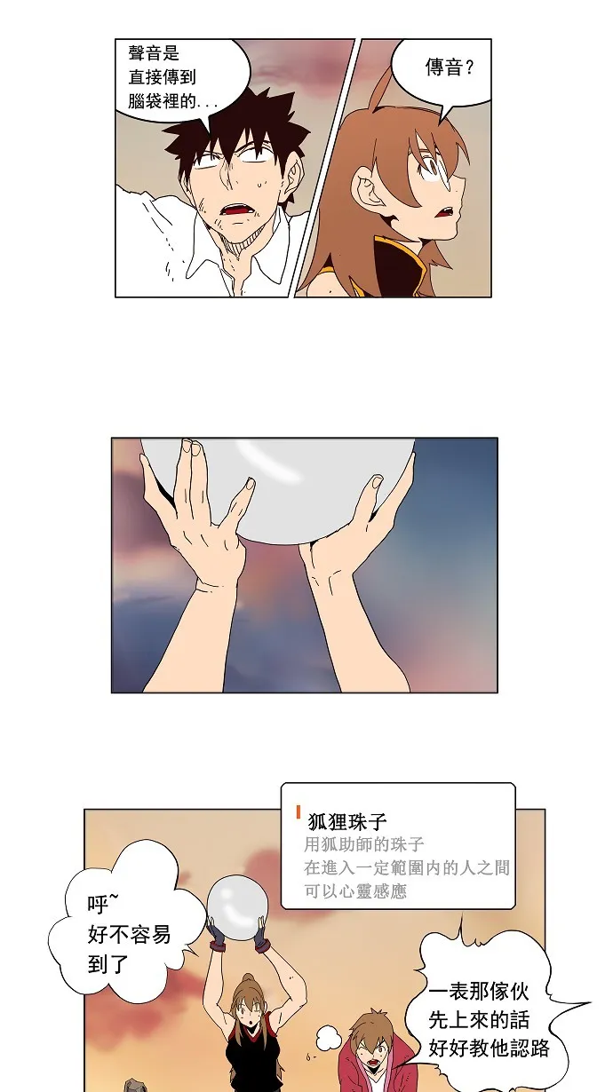 第160话 第50页