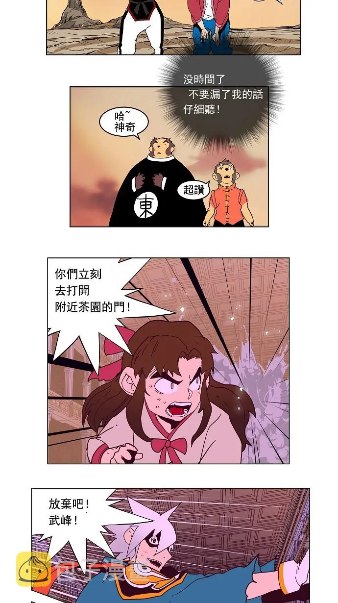 第160话 第51页
