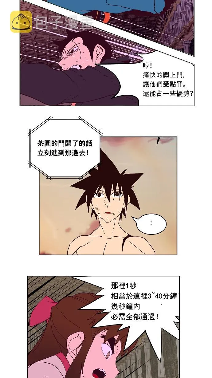 第160话 第52页