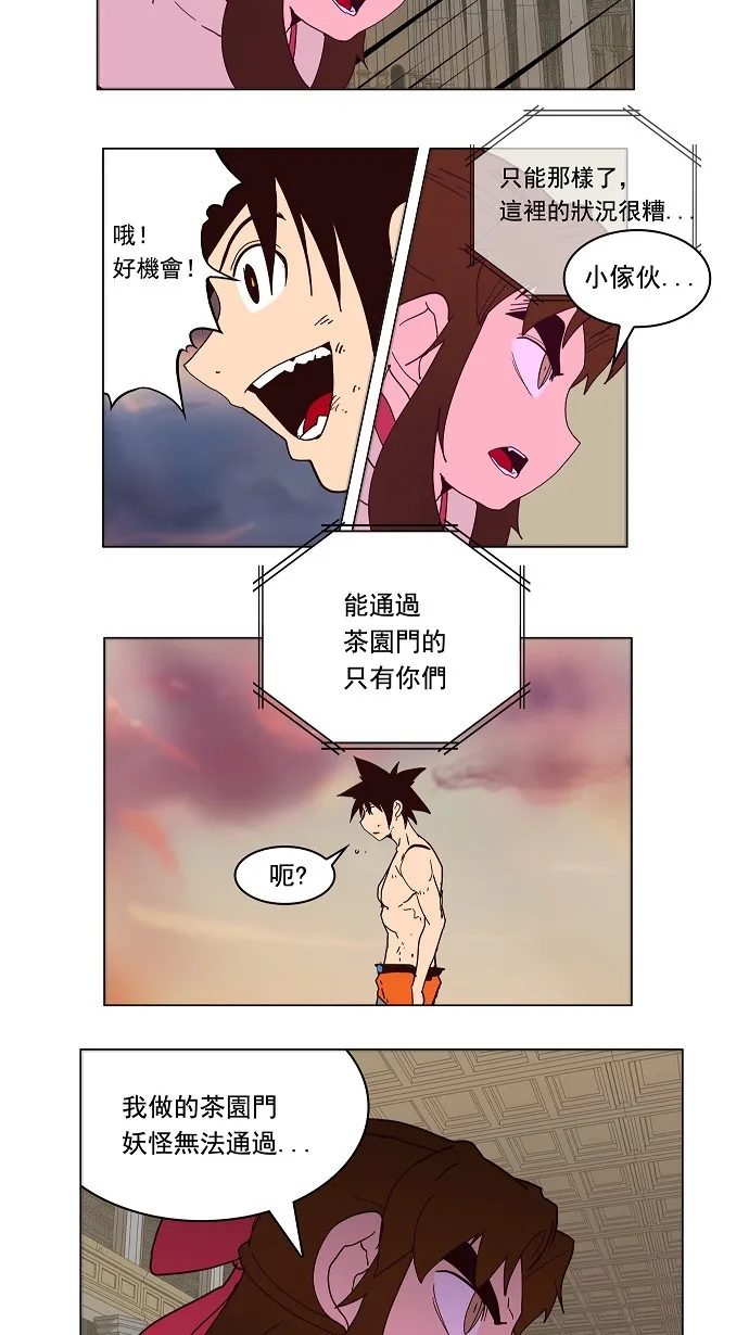 第160话 第53页