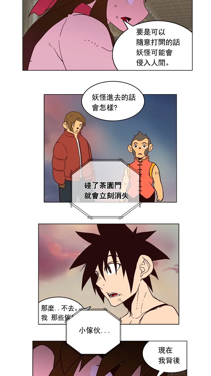 第160话 第54页
