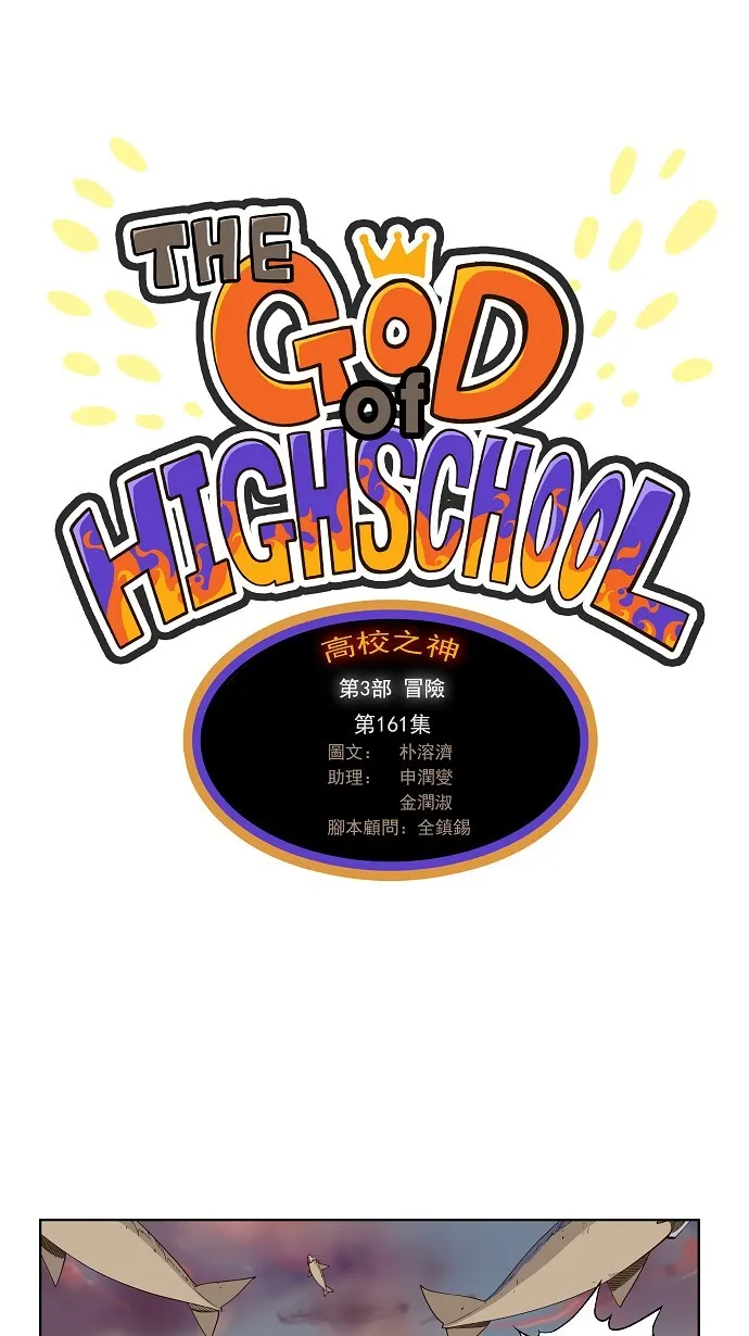 第161话 第1页