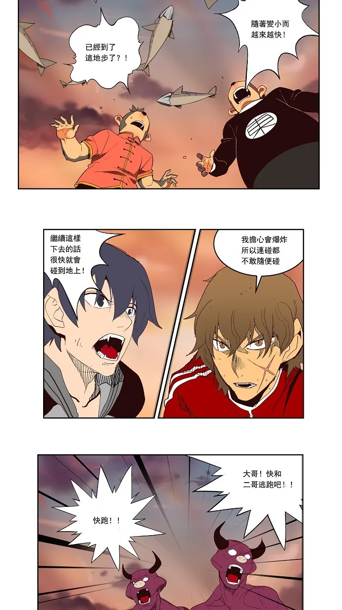 第161话 第2页