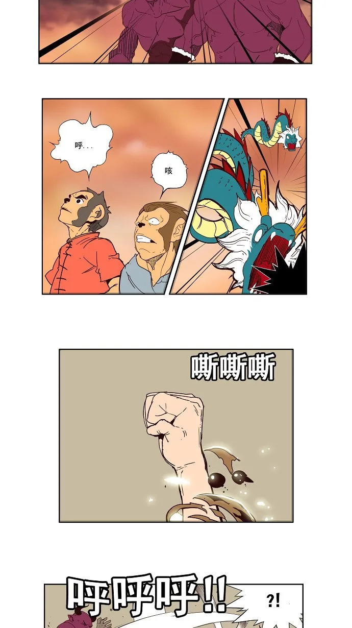 第161话 第3页