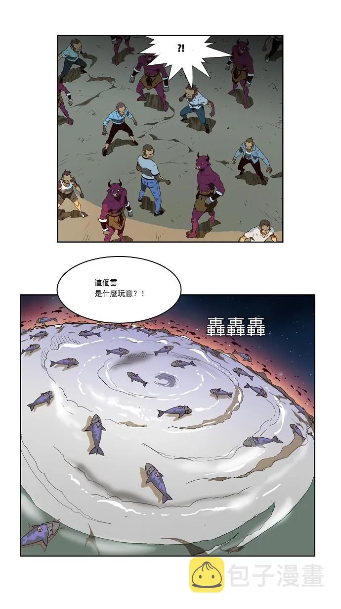 第161话 第5页
