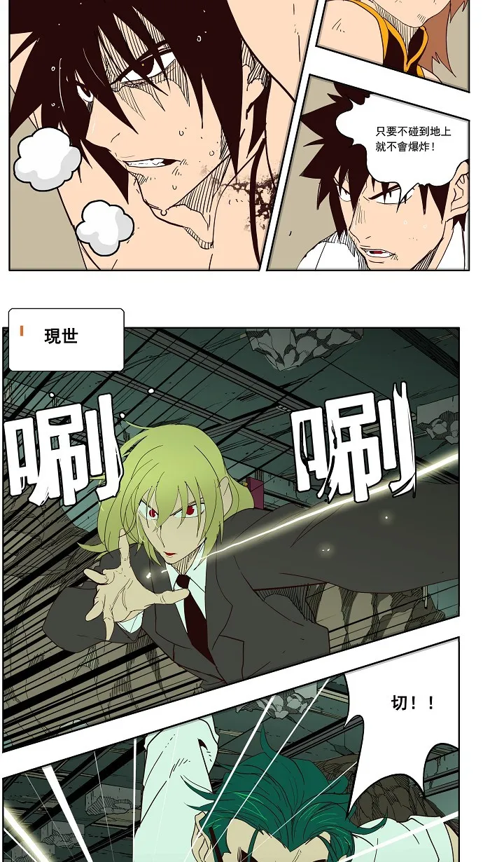 第161话 第7页