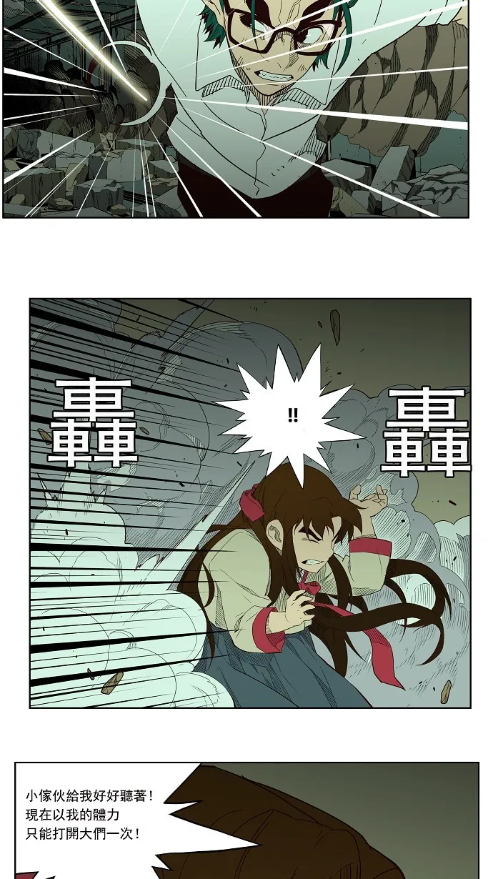 第161话 第8页