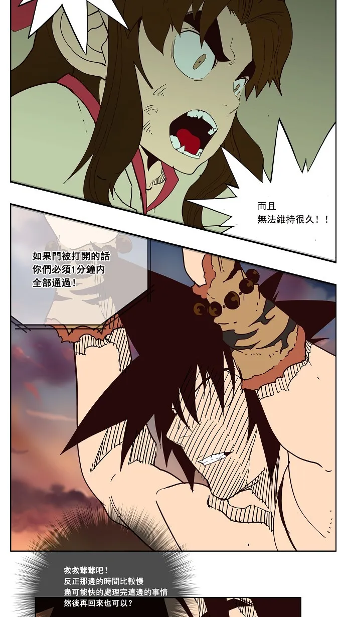 第161话 第9页