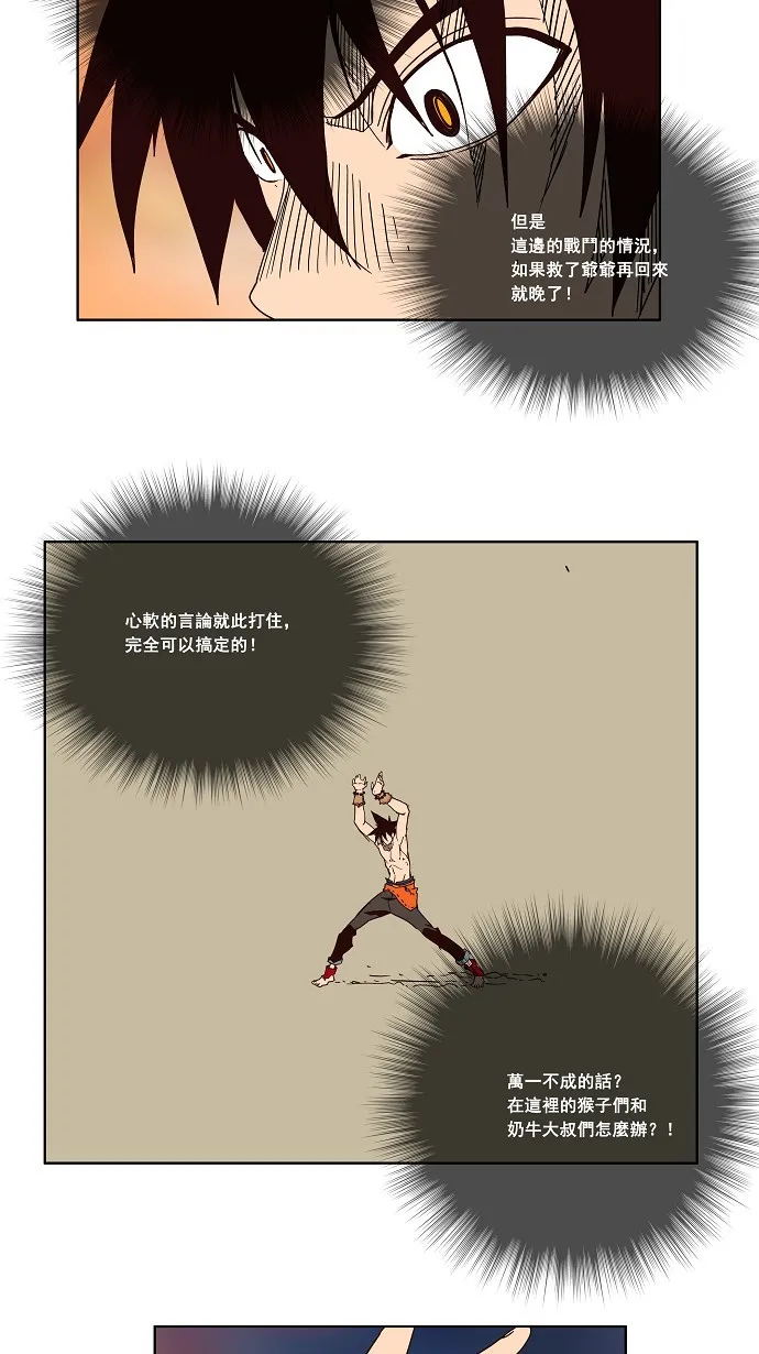第161话 第10页