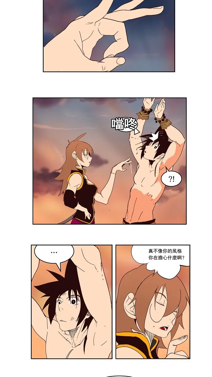 第161话 第11页