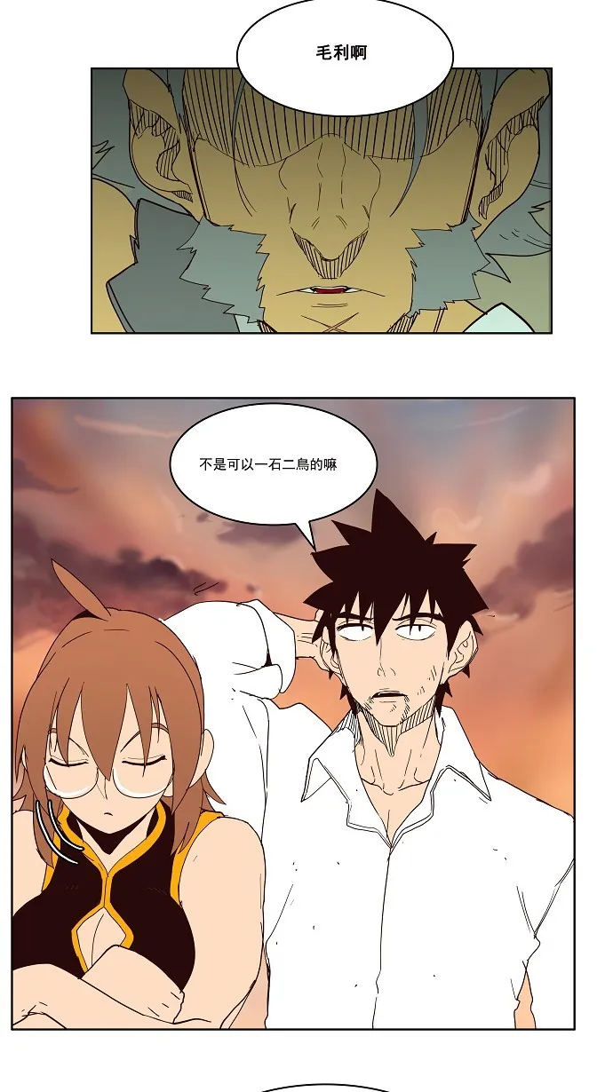 第161话 第12页