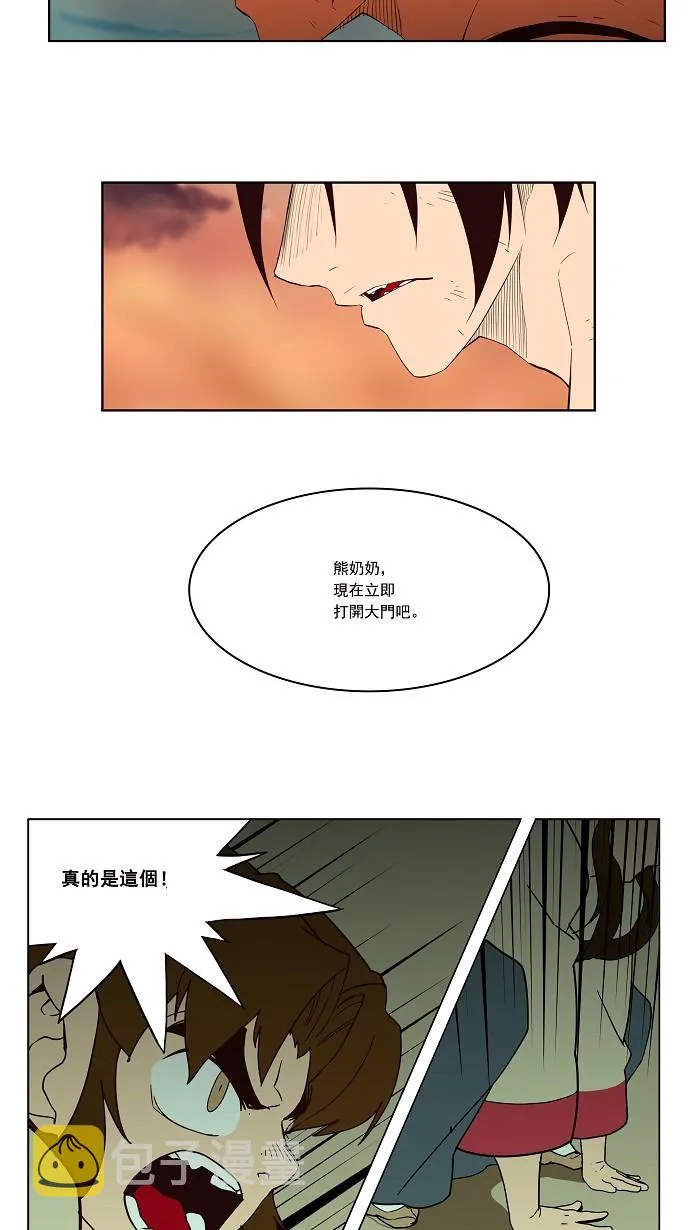第161话 第14页