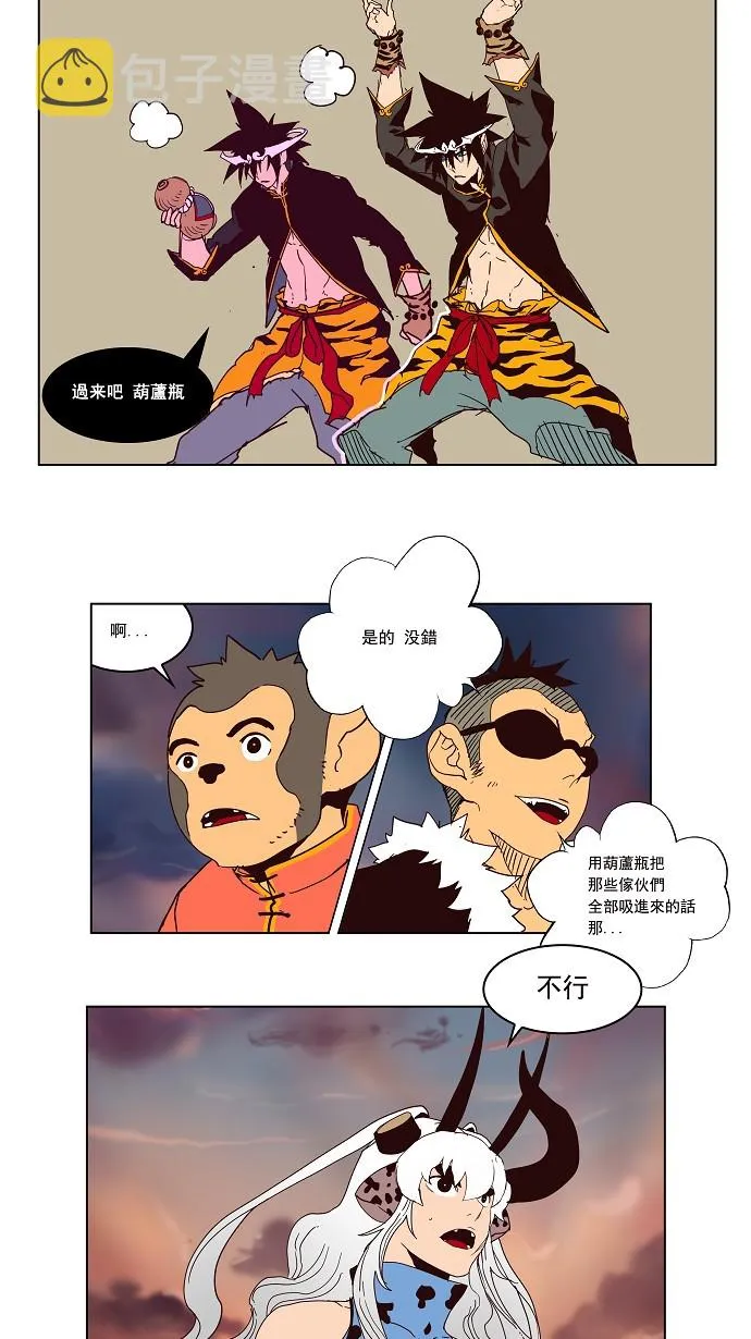 第161话 第17页