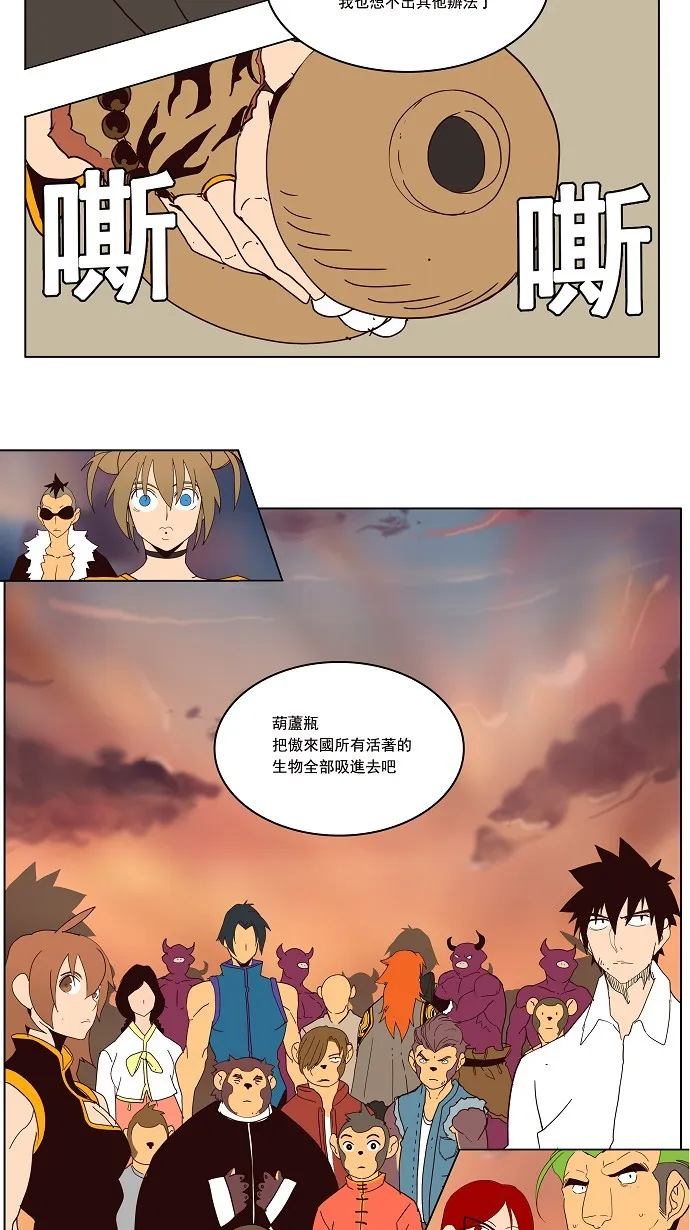 第161话 第19页